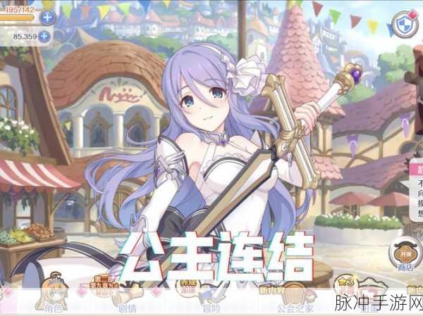 公主连结角色训练重点解析,培养哪些角色成就无敌战队