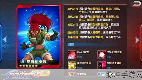 拳皇98终极之战OL深度攻略，地狱四魂阵容搭配详解与实战策略分析