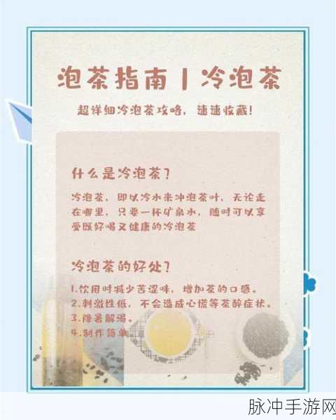 楚留香手游深度攻略，凉茶合成秘籍全解析与配方材料与制作技巧大揭秘