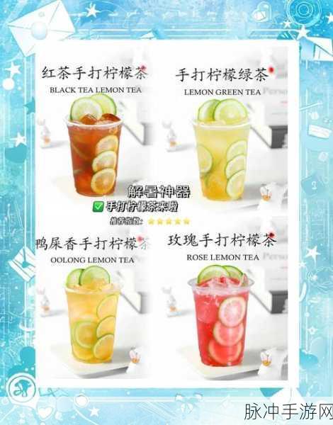 楚留香手游深度攻略,凉茶合成秘籍全解析与配方材料与制作技巧大揭秘