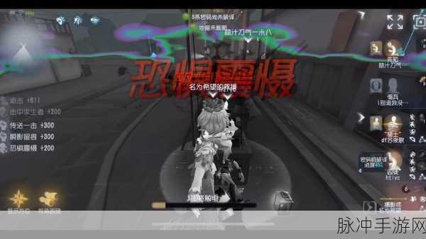 第五人格手游攻略,如何精准完成恐惧震慑