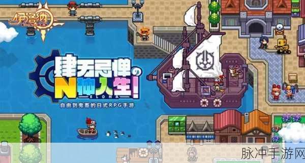 伊洛纳手游深度攻略，揭秘演奏技能的高效提升之道