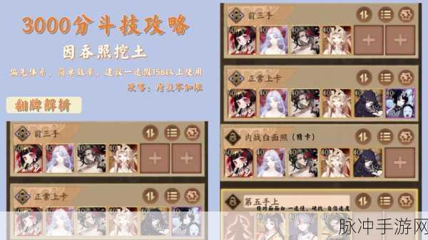 揭秘阴阳师斗技巅峰之战,最高分究竟花落谁家?
