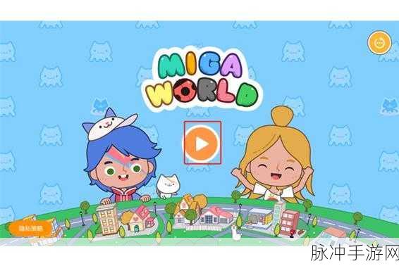 米加小镇三星大学，探索高度自由的校园生活模拟手游全攻略