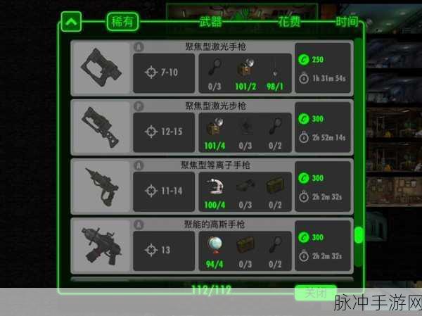 辐射避难所快速获得瓶盖方法全攻略详解