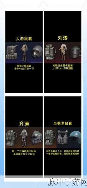地铁逃生装备深度对比，白板与绑带，谁才是安全脱险的守护神？