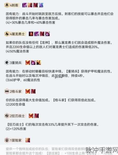 云顶之弈龙王出装、阵容搭配、技能属性全攻略