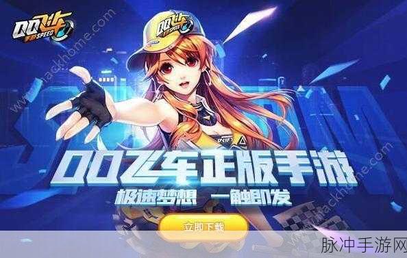 QQ飞车手游雪人瑞蒂技能全解析，满级技能属性助你驰骋赛道