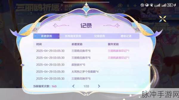 王者荣耀鸿运6+1活动抽奖概率深度分析及玩法规则详解