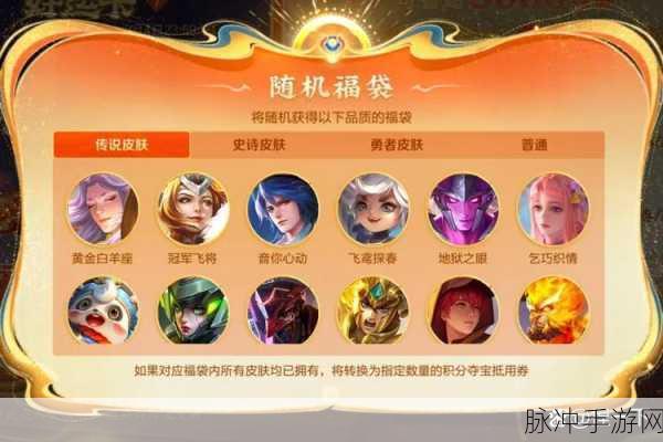 王者荣耀鸿运6+1活动抽奖概率深度分析及玩法规则详解
