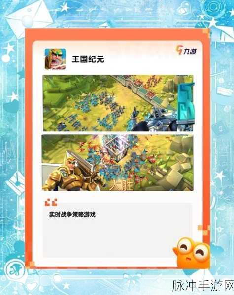 推球前进，策略与休闲的完美碰撞——手游下载全攻略