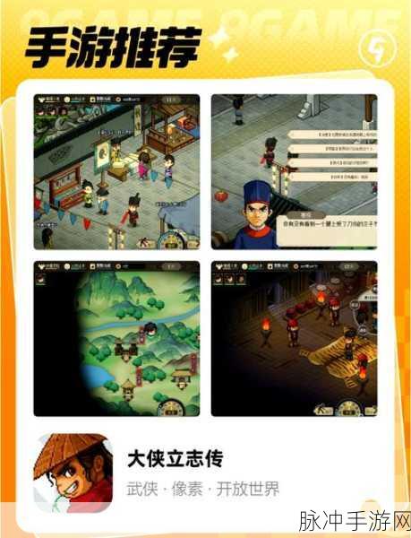 大侠立志传新篇章震撼开启,揭秘神捕门秘籍,助你成就江湖神捕传奇