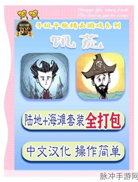 饥荒手游深度攻略，揭秘黑兔子的寻觅与捕捉之道