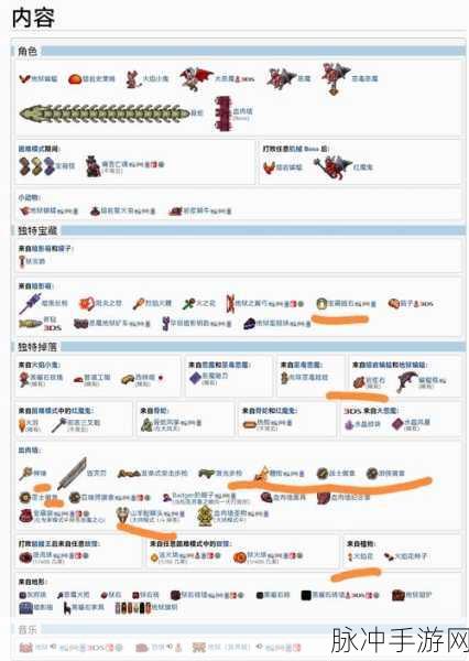 泰拉瑞亚游戏深度攻略，圣骑士召唤秘籍及各大BOSS属性全解析