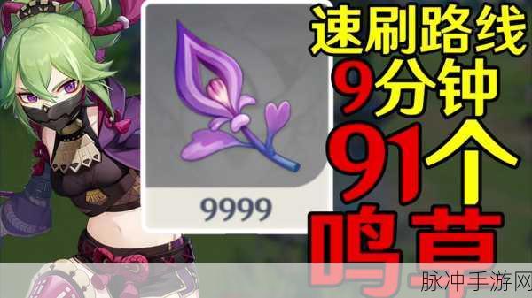 原神铁块紫薇一相逢拍照任务全攻略，解锁拍照功能，记录美好瞬间