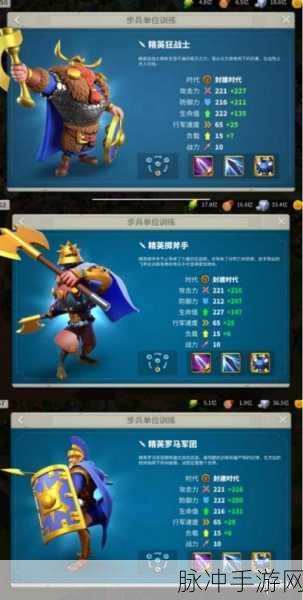 万国觉醒深度攻略,T4与T5兵种全方位解析