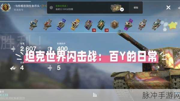 坦克世界闪击战时间限制全解析及应对策略