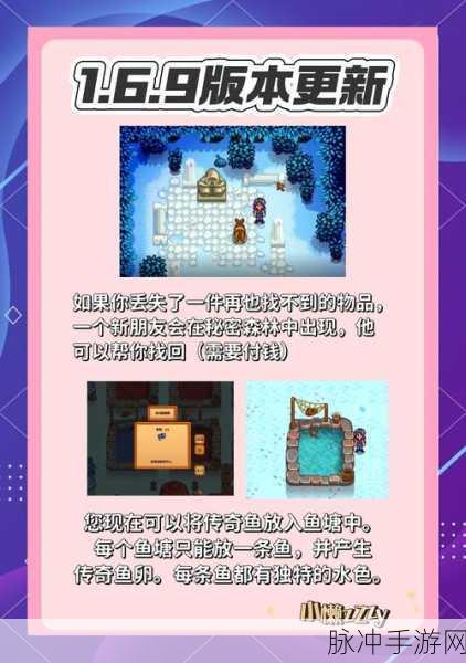 星露谷物语存档修改全攻略,解锁游戏新乐趣