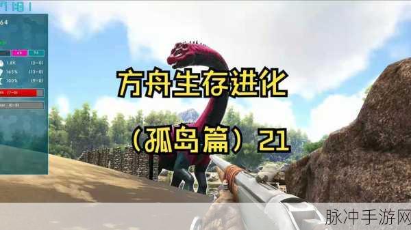 方舟生存进化，全面指南——驯服电鳗与火蜥蜴的终极技巧与方法