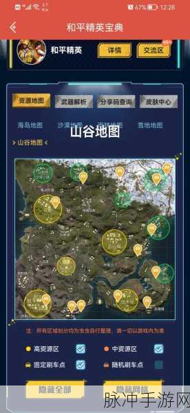 和平精英海岛地图苟分全攻略，揭秘高效苟分点与路线