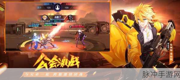 时空猎人手游，开启热血格斗新体验，精彩赛事正等你来战！