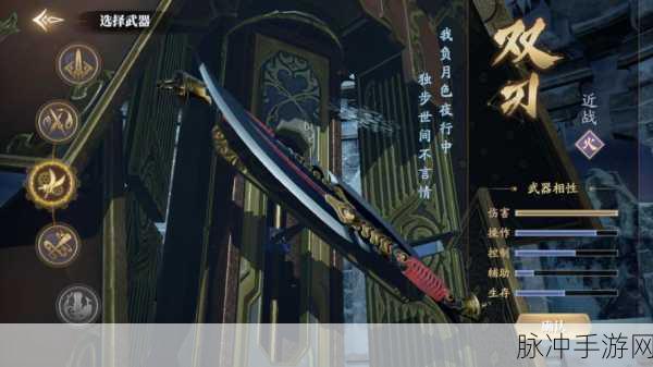 庆余年手游武器2解锁与获取全攻略