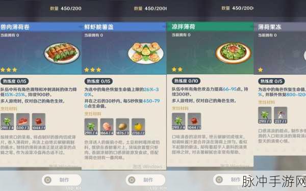 原神食与学薄荷豆汤任务全攻略详解