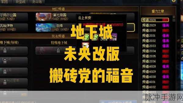DNF未央攻略，无法使用消耗品时复活币的正确使用方式