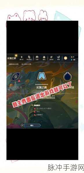 手游攻略,LOL手游中左Ctrl键失灵,如何高效升级技能?