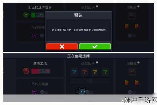 元气骑士纯粹试炼之地联机攻略详解
