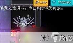 元气骑士纯粹试炼之地联机攻略详解