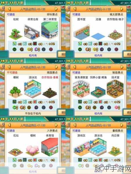 Pu口袋校园部落创建全攻略，手游公司视角下的深度解析