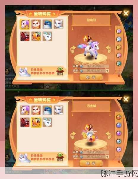 梦幻西游手游新坐骑独角驳获取方式全面盘点
