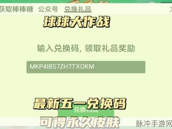 球球大作战小悟空皮肤星级升级全攻略，从1星到3星的兑换与合成公式详解之旅