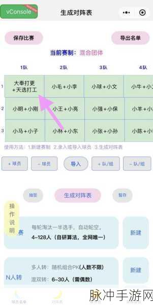 美菜商城手游化探索，详解修改昵称操作方法及深度攻略