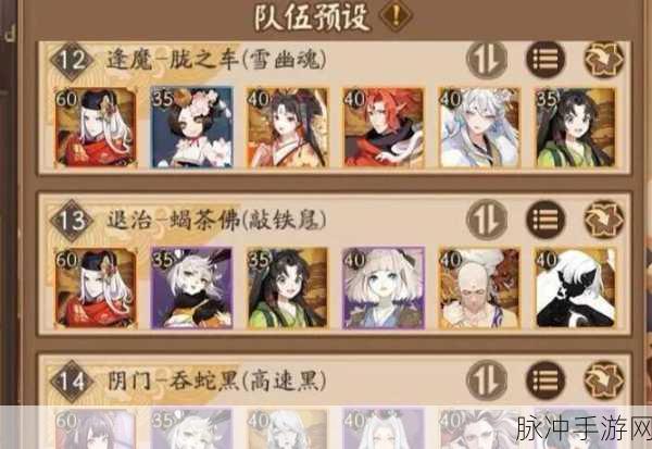 阴阳师手游之强力搭配阵容揭秘，雪女群攻结合蚌精雪幽魂绝杀组合实战攻略解析