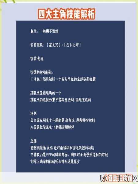 阴阳师手游八百比丘尼深度解析，刷图与斗技技能搭配全攻略
