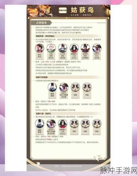阴阳师手游姑获鸟觉醒材料详解，全面一览觉醒所需素材及流程