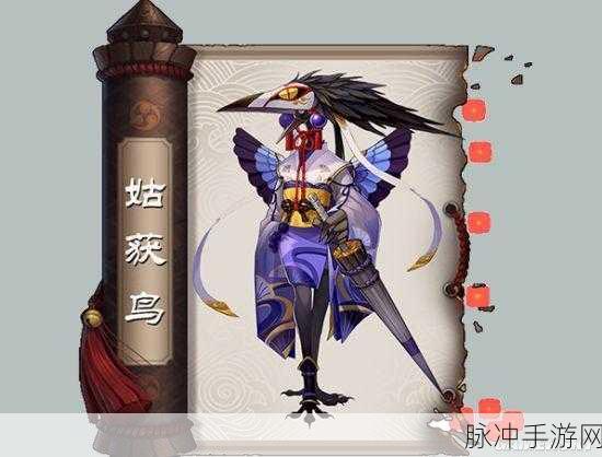 阴阳师手游姑获鸟觉醒材料详解，全面一览觉醒所需素材及流程