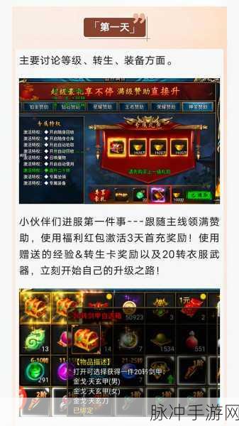 大唐无双手游攻略，解锁等级与经验，助你征战三界更轻松