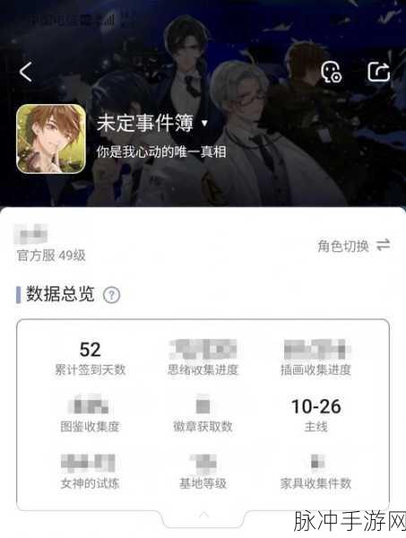 未定事件簿攻略，绅士证明获取全解析
