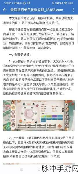 最强祖师六维属性提升全攻略,解锁弟子战斗潜力,开启称霸仙界新篇章