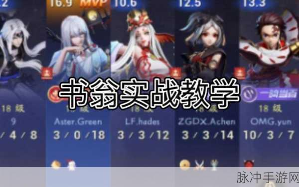 决战平安京，书翁蓝森萤落获取攻略及最新活动信息全览