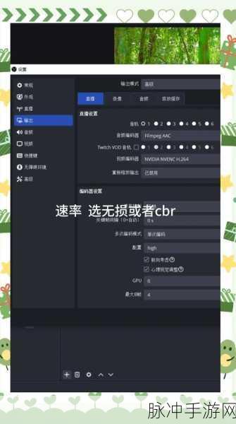 OBS设置繁体中文教程，手游公司视角下的直播优化攻略