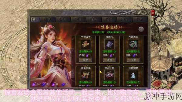 铁血荣耀震撼回归，复古传奇免费畅玩新体验全攻略