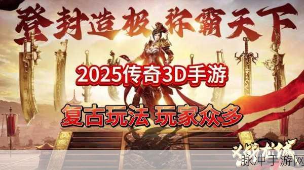 铁血荣耀震撼回归,复古传奇免费畅玩新体验全攻略