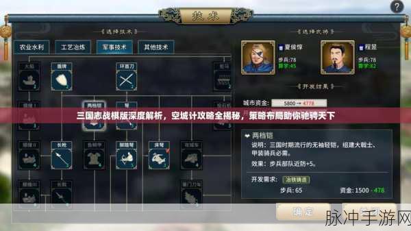 三国志战棋版1-15级新手快速升级全攻略