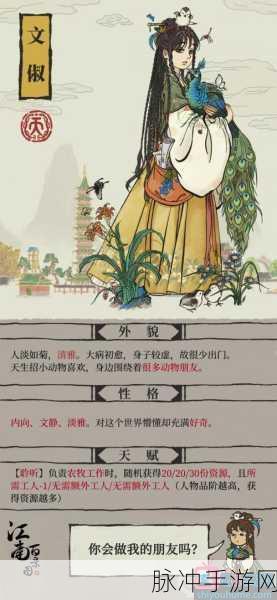 江南百景图深度解析，谈允贤怎么样？人物天赋及珍宝全介绍