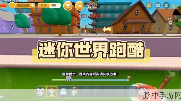 迷你世界,打造蹦蹦跳跳的跑步姿势全攻略