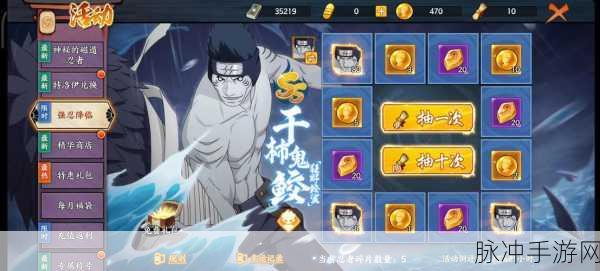 火影OL手游深度攻略，鬼鲛二形态全面解析